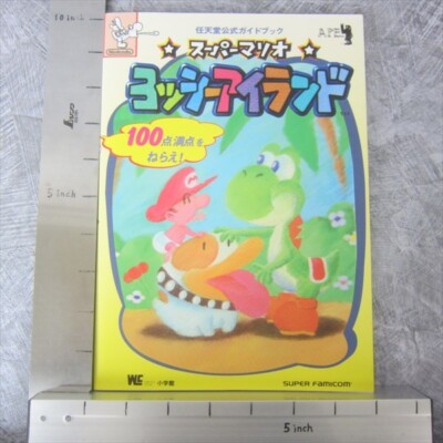 YOSHI ISLAND Yossy Super Mario Nintendo Official Guide SNES