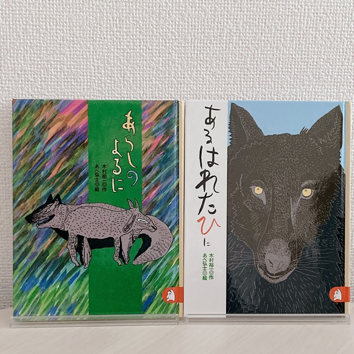 One Sunny Day,On a Stormy Night by Yuichi Kimura Japanese Edition Set of 2 book One Sunny Day,On a Stormy Night by Yuichi Kimura Japanese Edition Set of 2 book