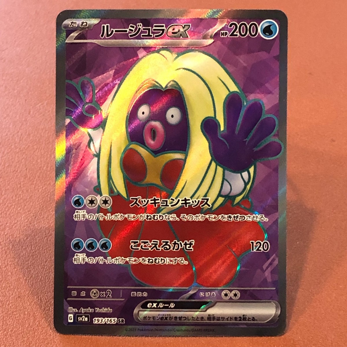 Jynx ex 193/165 SR Holo 2023 Pokémon Card 151 Pokemon TCG Japanese