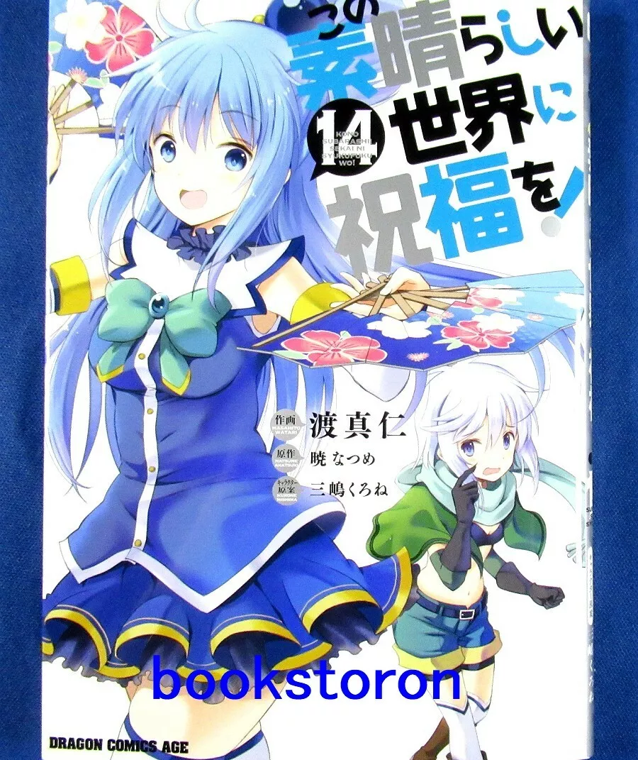 Konosuba Volume 12: Chapter 1