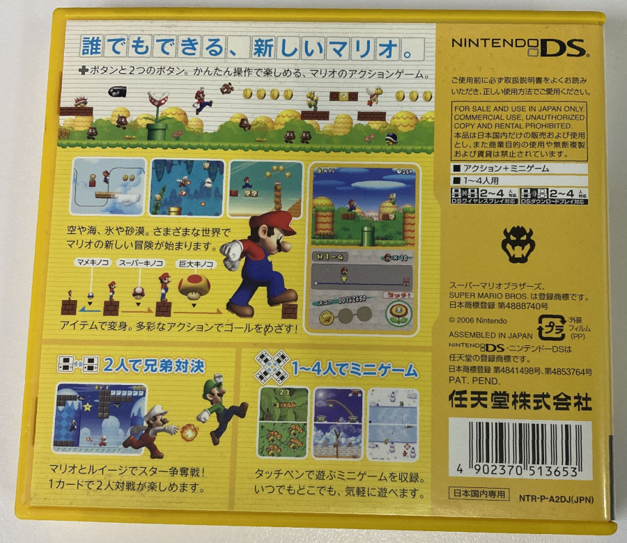 Nintendo DS New Super Mario Bros. Japan w/ Box and Manual 6825 SP