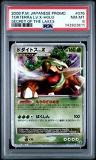 Torterra LV.X 076/DP-P DP-P Promotional Cards for sale | eBay