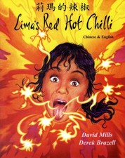 Lima's Red Hot Chilli in Chinese and English by David Mills PAPERBACK (CHINESE)