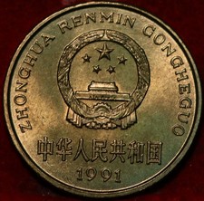 Uncirculated 1991 China 5 Jiao Foreign Coin