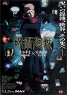 Jujutsu Kaisen:Execution-SHIBUYA INCIDENT x The Culling Game-2025 B5 Mini Poster