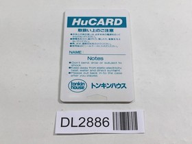 DL2886 Cyber Knight PC Engine Japan