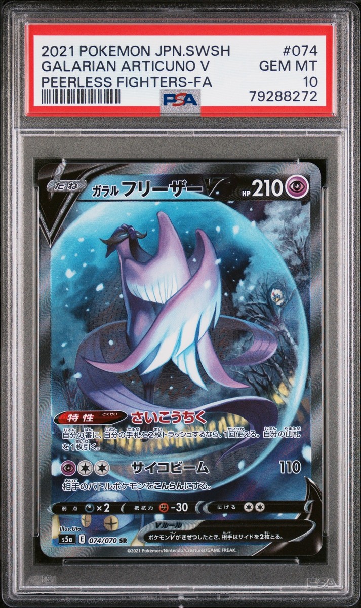 PSA 10 GEM MINT JAPANESE POKEMON 2021 GALARIAN ARTICUNO V