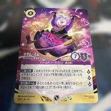 Disney Lorcana Madam Mim Promotional Card Single Trading Card