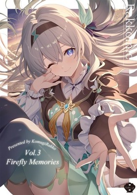 C107 rakkomic Vol.3 Firefly Memories komugi rakko hotaru honkai star rail z1
