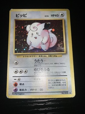 Clefairy Expansion Pack Holo (Japanese)