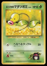 Erika's Bellsprout NO. 069 Common Gym Heroes Pokemon Japanese LP