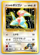 Sabrina's Porygon 137 japanese Common Gym Challenge Pokemon Unlimited Near Mint