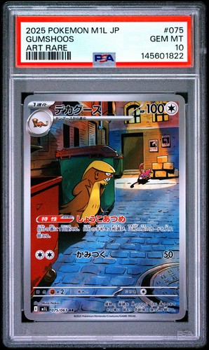 2025 POKEMON JAPANESE M1L-MEGA BRAVE ART RARE #075 GUMSHOOS PSA 10