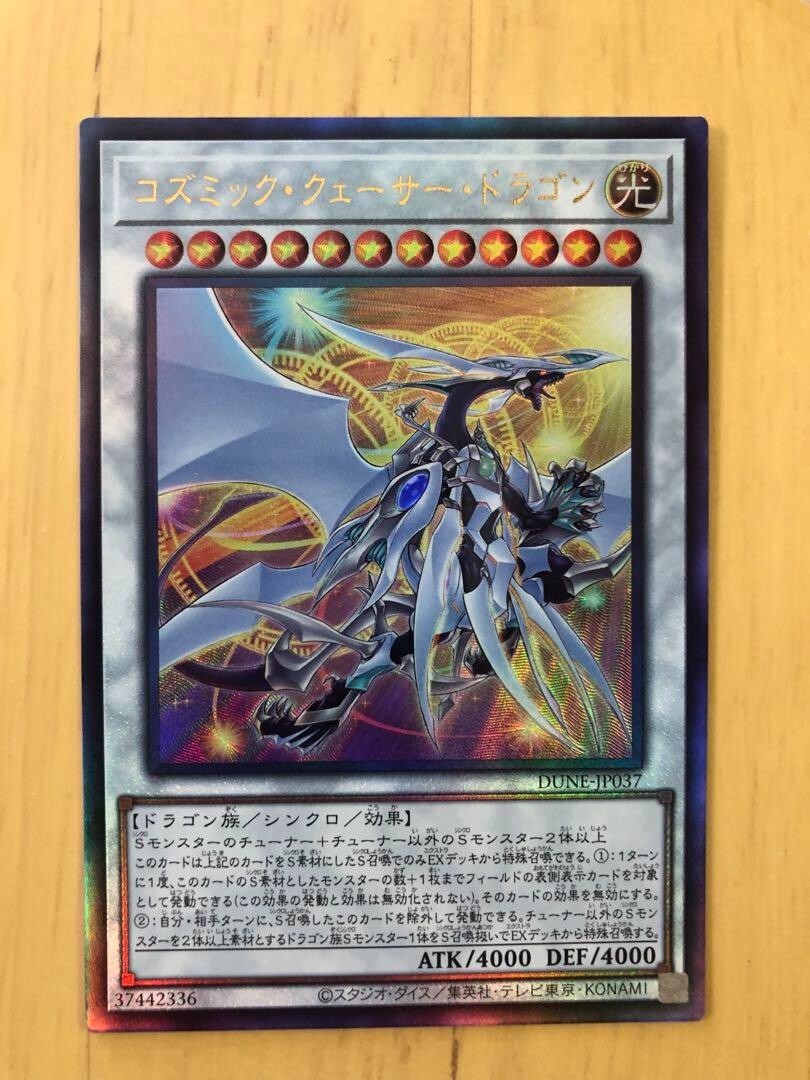 Yu gi oh Cosmic Quasar Dragon Holographic Rare DUNE-JP037 Duelist