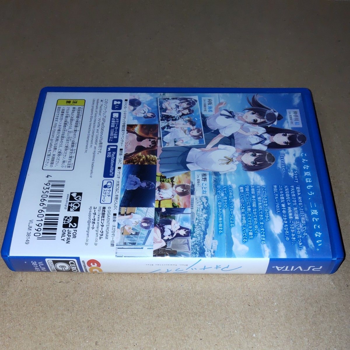 PS Vita PSV Aonatsu Line from Japan 24 | eBay