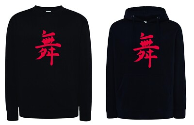 Gigi d'agostino Sweatshirt schwarz DJ Dance L'amour Always mit Kapuze oder Rundhalsausschnitt