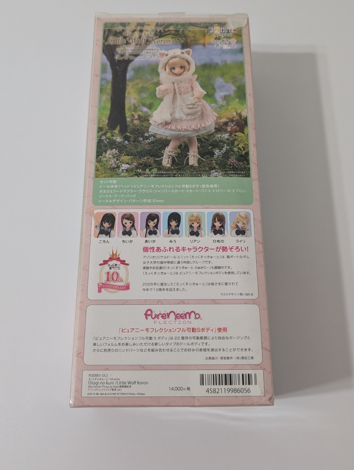 Little Wolf Koron – My Favorite Things by Sleep – Azone International 1/6 doll 
