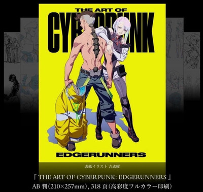 THE ART OF Cyberpunk Edgerunners Official Art Book Page 318 Full Color ver.