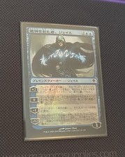 Jace, the Mind Sculptor Magic: The Gathering Individual Cards with