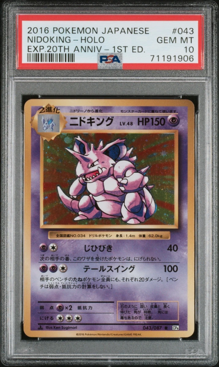 Cp6: Expansion Pack 20th Anniversary Pokémon TCG Cards for sale | eBay