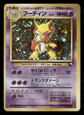 Alakazam NO. 065 Promo Masaki Campaign Pokemon Japanese NM/M (Masaki Marks)