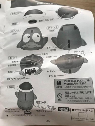 Don Quijote Don Pen Ultrasonic Humidifier 2L Aroma Oil Compatible DMS-088-BL New - Picture 5 of 9