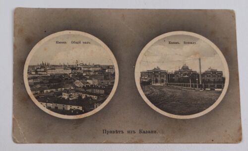 IMPERIUM ROSYJSKIE Kazan POCZTÓWKA sprzed 1917 Tatarstan PC Rosja WOŁGA Unia pocztowa - Zdjęcie 1 z 12