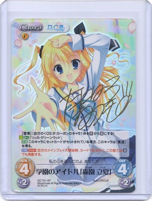 CHAOS Da Capo III Ricca Rikka Morizono gold foil signed TCG Anime card #1
