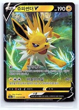 Jolteon V - Holo Double Rare S6a: Eevee Heroes 030/069 NM Korean