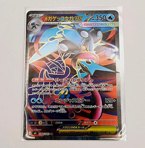Pokemon TCG Mega Greninja ex SR 098/083 Ninja Spinner X Japanese NM (US Seller)