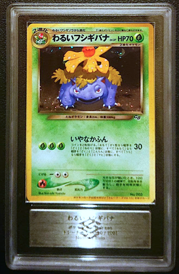ARS 10 Dark Venusaur 003 Holo Trainers Vol.10 Japanese Pokemon