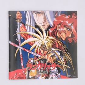 Langrisser III Original Soundtrack w/ Spine card 1996 Sega Saturn SS