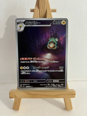 #ad Bellibolt AR 112 108 Ruler of the Black Flame SV3 Japanese Pokemon Card NM GBP 2.74