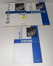 Minna No Nihongo shokyu 2 for Beginner Learning Japanese 3 Books Set