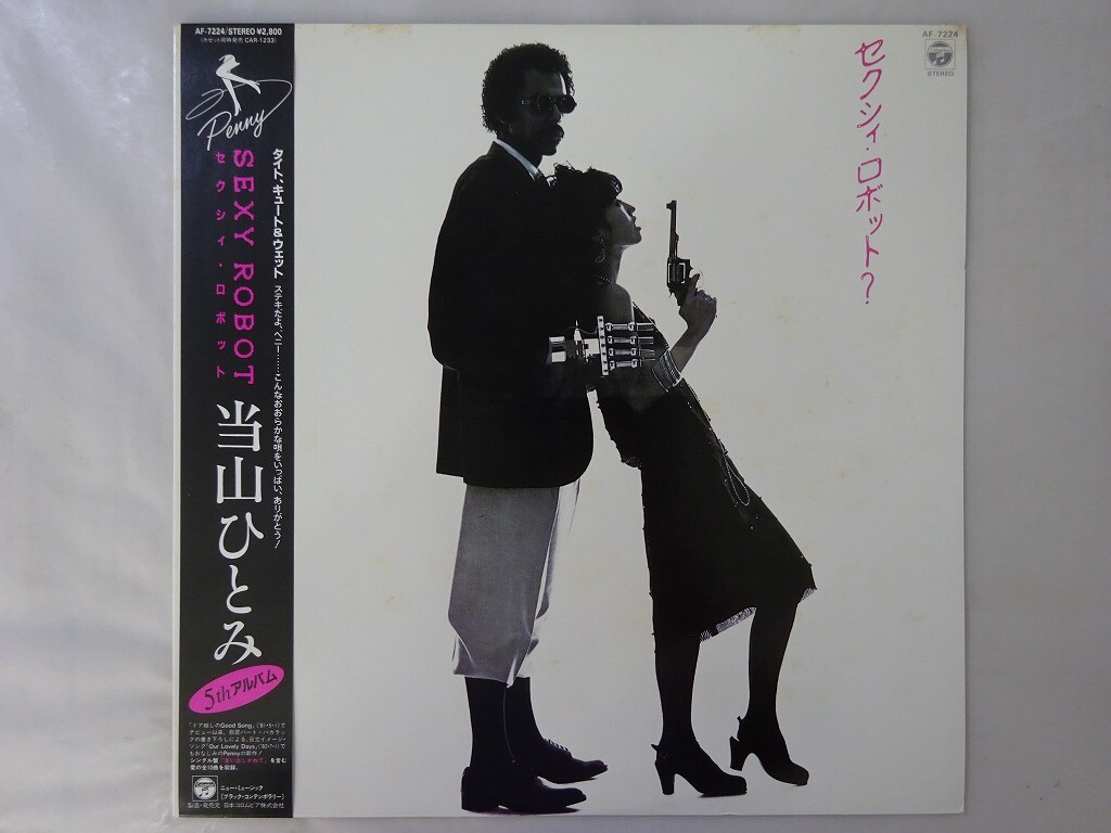 Hitomi Tohyama Sexy Robot Columbia AF-7224 Japan VINYL LP OBI | eBay