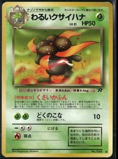 Dark Gloom NO. 044 Uncommon Team Rocket Pokemon Japanese Lightly Played