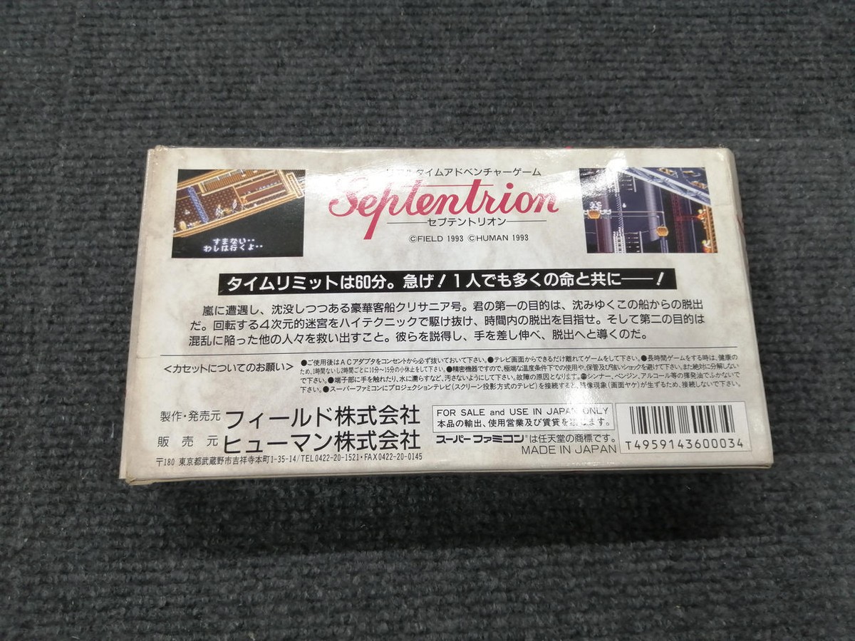 Septentrion Super Famicom Manual - Human Japanese Retro Game Japan