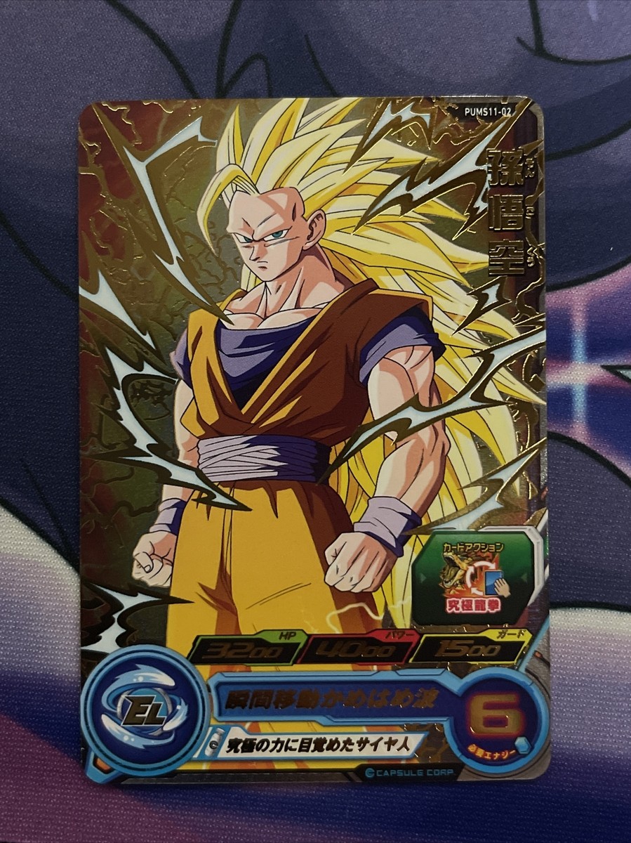 Super Dragon Ball Heroes Promo Card PUMS11-02 SS3 Son Goku