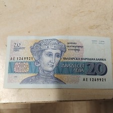 BULGARIAN LEVA BANKNOTES - CHOICE OF STYLE & NOTE - BULGARIA