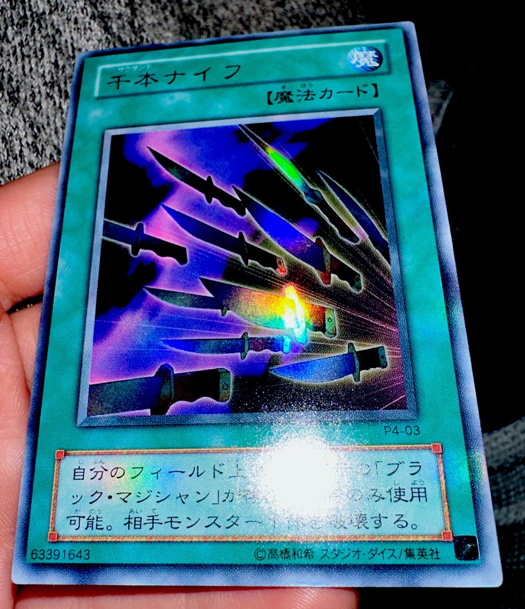 PSA10】千本ナイフ サウザンドナイフ p4-03 プレミアムパック4 【公式