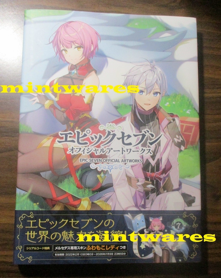 Epic Seven E7 Official Artworks JP Art Book Vol 1 + Mercedes Skin