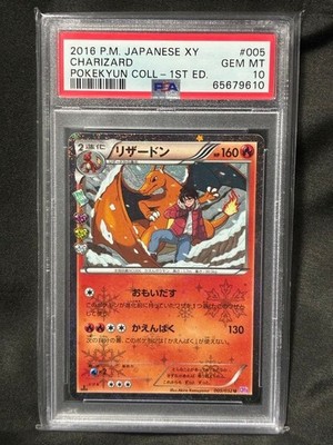 PSA10 Charizard 005/032 CP3 Pokekyun 1st Edition Pokemon Card JP