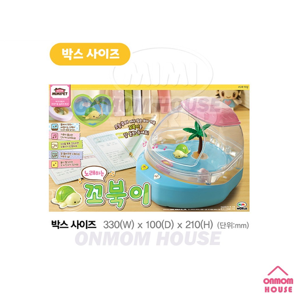Singing Kkobuk – Add-Water Singing Moving Turtle Toy, Korean Kids Toy 2025