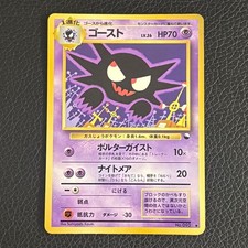 Pokemon Card Haunter No.093 Vending Series 3 Old back Vintage Japanese 1998 MP