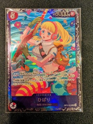 HIbari OP11-010 (Promo) 4/2025 Flagship Best 8 Prize ONE PIECE Japanese [SEALED]