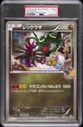 2012 POKEMON JAPANESE BLACK & WHITE PROMO #BW-P RAYQUAZA PSA 5