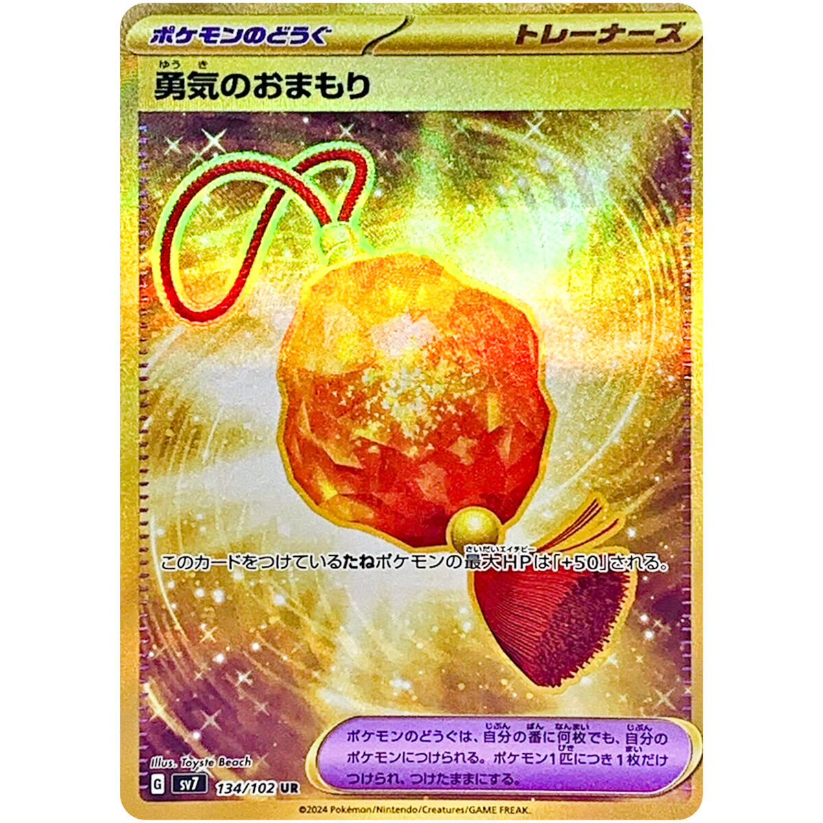 Bravery Charm UR 134/102 SV7 Stellar Miracle - Pokemon Card Bravery Charm UR 134/102 SV7 Stellar Miracle - Pokemon Card