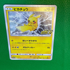 Pikachu #126/S-P Prices | Pokemon Japanese Promo | Pokemon Cards