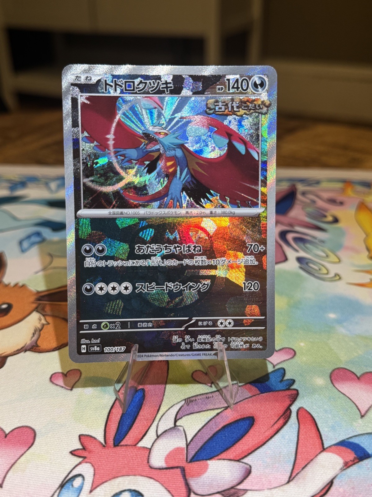 Pokemon Roaring Moon Master Ball Pattern 100/187 Terastal Fest Ex Holo MINT !