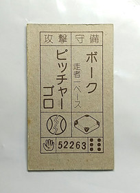 (Game Item) Menko, Famicom, 52263, Donkey Kong Jr, 1982, Retro, Amada, Nintendo